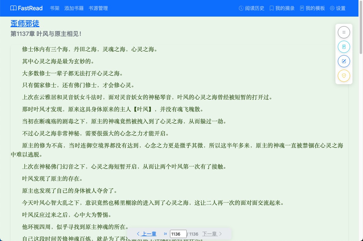 我的摘录