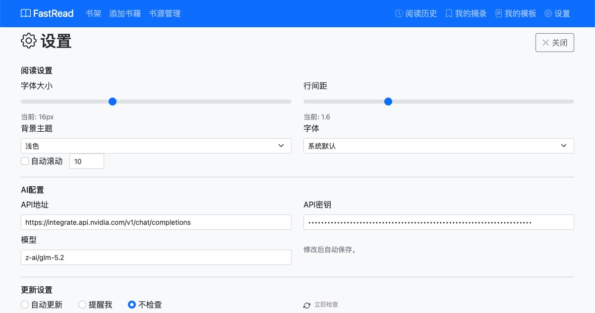 设置